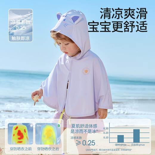 BETUS Liangdun children's sun protection clothing 2025 new summer thin baby ice silk sun protection clothing for boys and girls shawl cloak