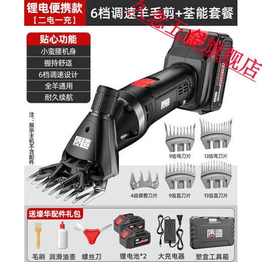 Jiunian Electric Clipper Hochleistungs-Elektroschere zum Rasieren von Schafen Schafpflückmaschine Klinge G Lithiumbatterie tragbares Modell 2 Batterien 1 Ladung 11980 Wa/6 Gänge