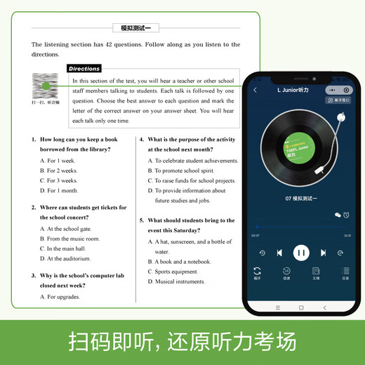Université des sciences et technologies de Chine orientale, 6 volumes, nouvelle version du livre de préparation au test TOEFL Junior, bases de grammaire TOEFL Junior, vidéo d'explication pour professeur étranger + bases de vocabulaire + livre de dictée de mots + écoute + forme et signification de la langue + questions de simulation à grande échelle, points de test de vocabulaire et de grammaire, exercices spéciaux, simulation à grande échelle, écoute de nouveaux produits