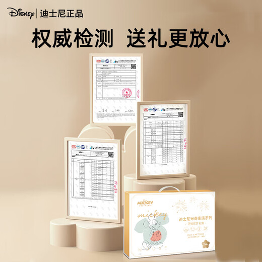 Disney Disney Neugeborene Meeting Geschenk Neugeborene Geschenkbox Vollmond Geschenk Baby Geschenkbox Baby Spielzeug 0-1 Jahre