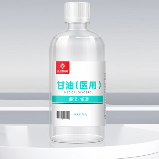 Yang Silang Pharmaceutical Medical Pure Glycerin Skin Care Facial Anti-Dry Crack Moisturizing Hand Cream Whole Body Lubricant Moisturizer 500g