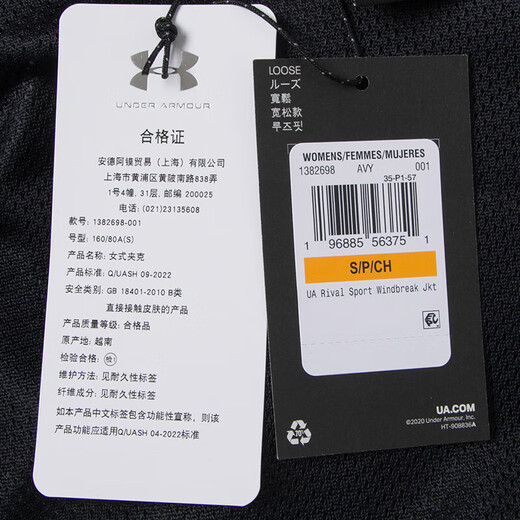 
Under Armour Rival Sport Windbreak Summer New Sports Jacket Loose Running Outdoor Casual Jacket Women 100% Polyester/Black XL (175/92A)