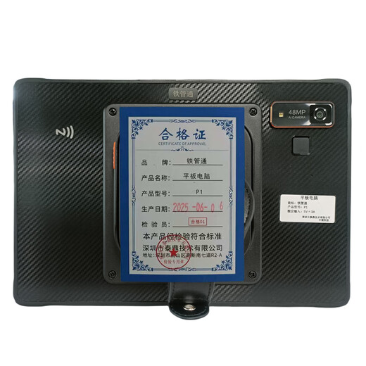Tieguantong Tablet PC (P1)