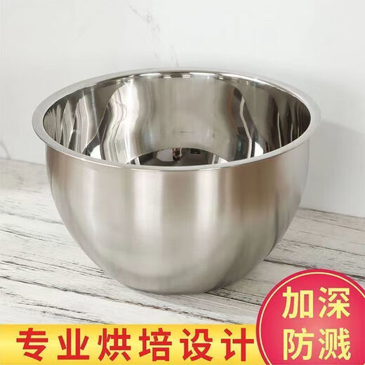 Hanboko food-grade stainless steel egg beater bowl, special for baking, splash-proof whipping cream kitchen household cake mixing bowl, professional egg beater bowl