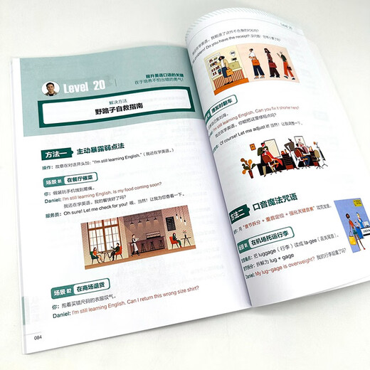 Signierte Version Daniel Wu unterrichtet Englisch Azu Englisch. Gesprochenes Englisch in praktischen Situationen. Daniel Wu Praktisches Englisch + Ausdrücke + Praktische Szenarien