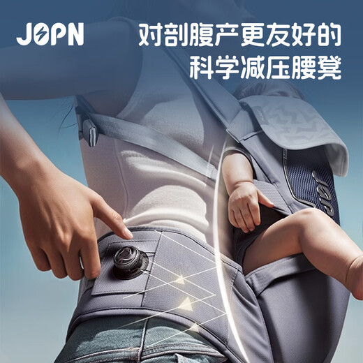 JOPN礼盒装腰凳0-36月婴儿背带前抱式抱娃神器减震四季通用儿童背婴带 陨石灰减压款+口水巾