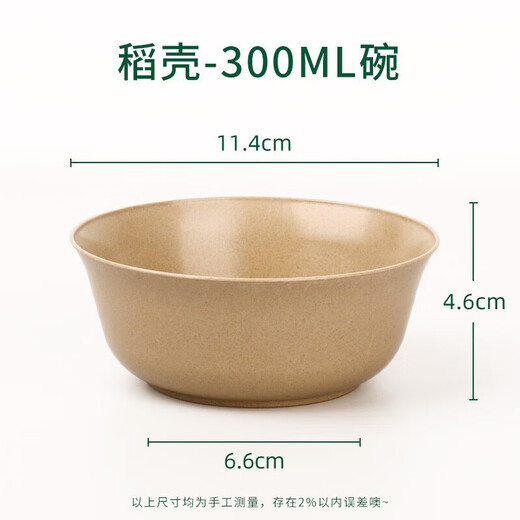Qincheng biodegradable rice husk disposable tableware for home wedding restaurant takeaway hot pot outdoor thickened bowls, chopsticks, plates and cups set rice husk bone plates 50 pieces in bulk
