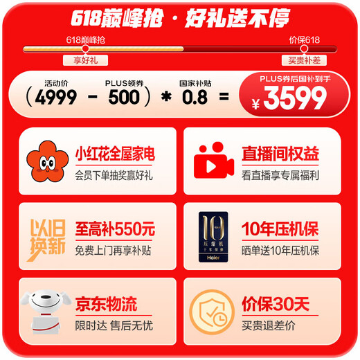 海尔（Haier）659升十字对开门四开门家用电冰箱一级能效节能无霜超大容量BCD-659WGHTDE5WVU1