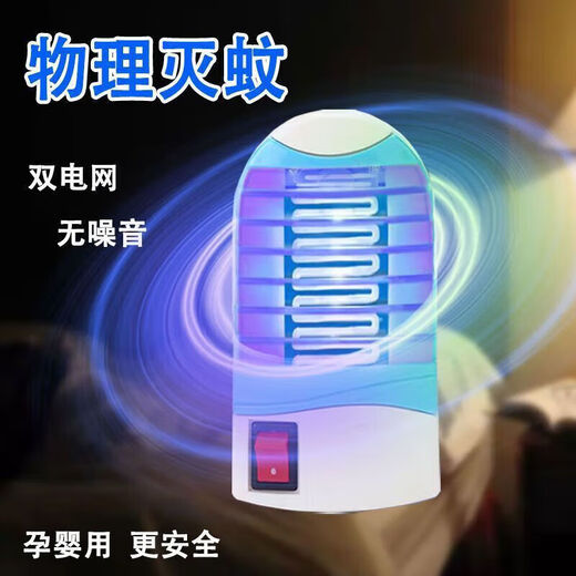 Mosquito killer lamp, household silent artifact mosquito killer, fly electric shock, plug-in mosquito repellent, 2 units, one for bedroom, one for living room