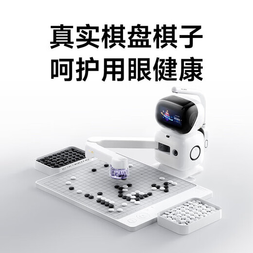 Sensserobot Yuanluobo Schachroboter Kinder und ältere Menschen begleiten eine künstliche Intelligenz Chinesische Schachroboter Wild Fox Go Chinesische Schach Yuanluobo Schachroboter Flaggschiff