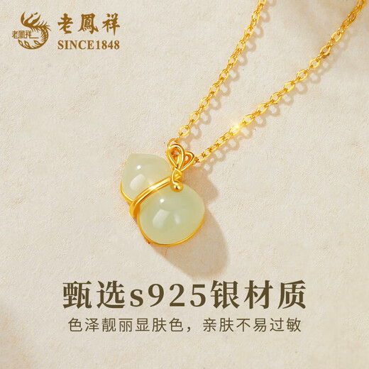 Lao Fengxiang 925 silver gourd and jade necklace for women Fulu new Chinese pendant birthday gift for girlfriend and wife 925 silver * auspicious gourd and jade necklace rose gift box