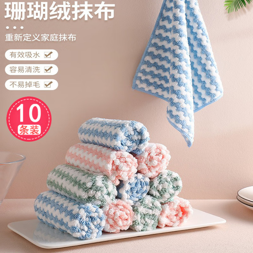 Beipin rags, water-absorbent dishwashing cloths, special kitchen towels that are stained with oil and are not prone to lint, thickened table wiping cloths, 10 packs