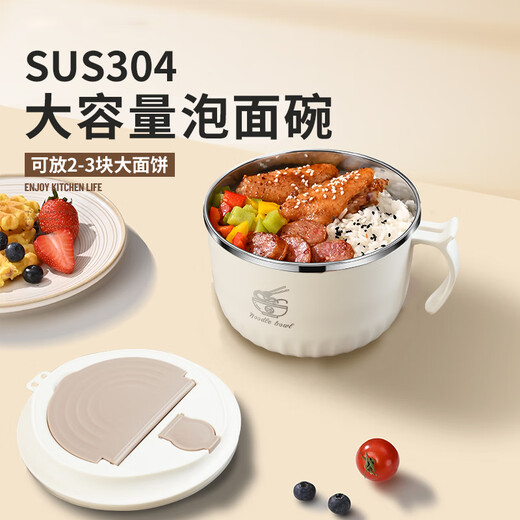 Shihua 304 stainless steel instant noodle bowl for students and office workers 1.6L large capacity anti-scalding and drop-resistant lunch box rice bowl soup bowl