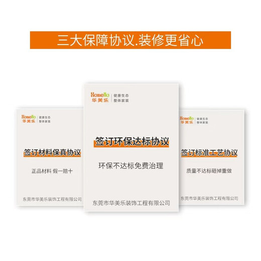 Huamile Shenzhen Dongguan Huizhou Zhaoqing Qingyuan Maoming Shantou City full package decoration design renderings whole house renovation