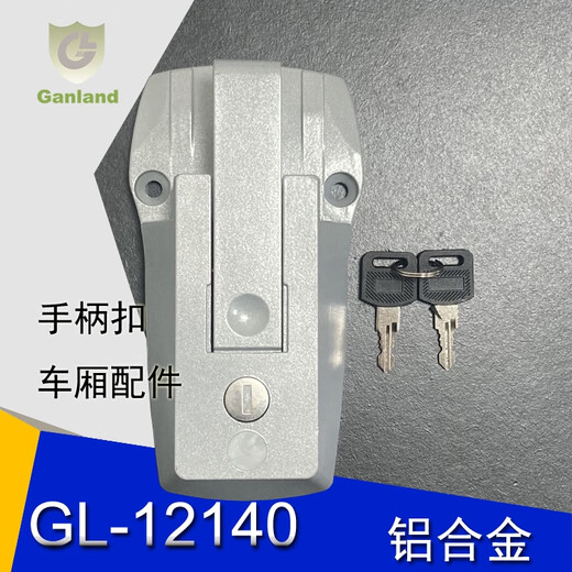 丽田GL-12140货车铝锁扣厢式货车配件门鼻锁防盗门锁自动落锁装置