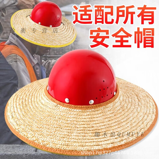 Qumuye safety helmet sun protection hat brim straw hat ring summer construction site straw hat brim sun protection hat wide 50CM hook + fixed belt + elastic band