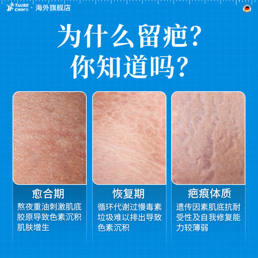 TaubeChing German original scar removal cream for scar removal and repair, medical silicone proliferative bumps to remove pimples, 4 boxes of periodic packaging, burns and scalds/surgery/hyperplastic scars