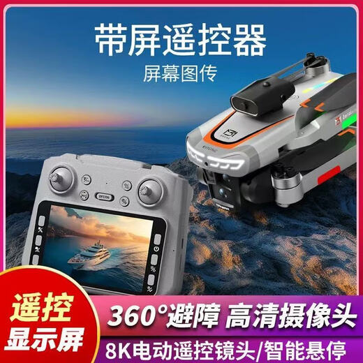 新品M3高清航拍无人机遥控带屏控飞机返航避障四轴航拍飞行器无人机高清航拍遥控飞机儿童玩具 M3+4.3英寸屏显 -块电池+(送配件包)