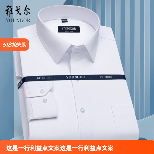 
HANP Yageo Long Sleeve Shirt 2025 New Men's Khmer Iron-free Business Formal Casual Top Loose Shirt 6636 5XL 44 Recommended 190-200Jin [Jin equals 0.5 kg]