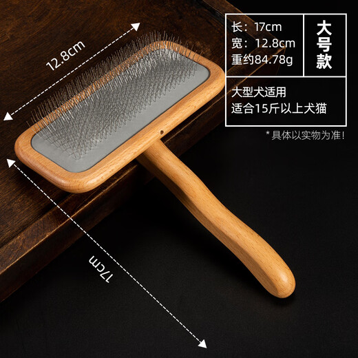 Sakura Dance pet needle comb for beauty fluffy air cushion combing brush, a must-have artifact for raising dogs, knot-opening and floating hair cat and dog hair comb, small solid wood needle comb, suitable for 4 Jin Jin equal to 0.5 kg or less