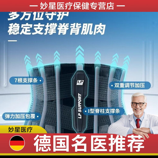 通用护腰神器夏天LP护腰带运动男女篮球羽毛球健身深蹲护束腰带训练 升级款1502CK灰【夏天超透气】USA M-75-86CM