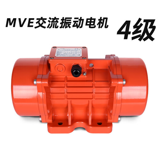 
Ziyingcha 4-pole vibration motor 380V industrial three-phase vibration motor vibrator dehydration screen wall discharge 700/15 three-phase 0.37KW vibration force 693KG