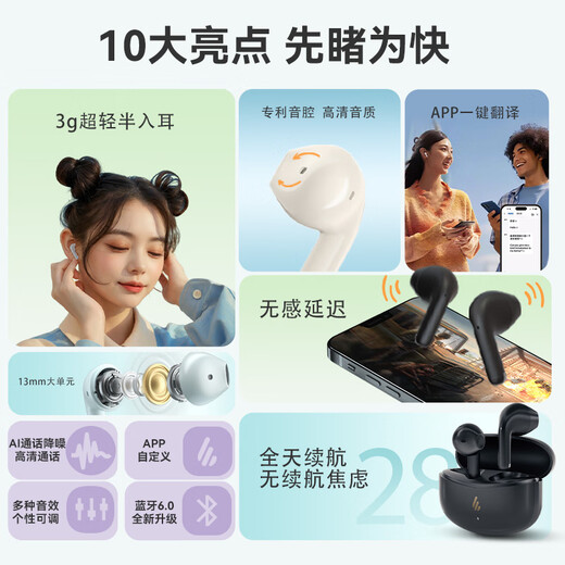 Edifier (EDIFIER) AtomBuds True Wireless Bluetooth Headset Semi-In-Ear AtomBuds Plus Noise Reduction Call Music Sports Low Latency Gaming Super Long Battery Life Holiday Gift Plus Renewed Edition-Yunbai 2025 New