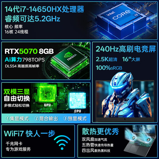宏碁（acer）宏基【2025新品】暗影骑士擎6/7【补贴20%】【5060/70显卡】电竞游戏本大学生设计笔记本电脑 【擎7】i7-14650HX【5070】16G 官方标配：1T/2.5K+高刷