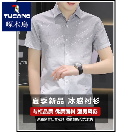 
Woodpecker Ice Silk Short-Sleeve Shirt Men's Summer Gradient Color Casual Shirt Half-Sleeve Square Neck Inch Shirt No-scalding Anti-Wrinkle 844 Khaki 3XL
