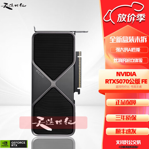 Nvidia RTX4060Ti/4070/4080/4090/5070/5080 version publique carte graphique FE turbo originale NVIDIA RTX5070 version publique FE