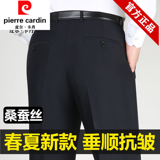 
Pierre cardin trousers men's summer thin solid color mulberry silk middle-aged and elderly dad casual pants ice-sensing suit pants knitted 9901 navy blue [summer containing mulberry silk] father 29 [waist 2 feet 2]