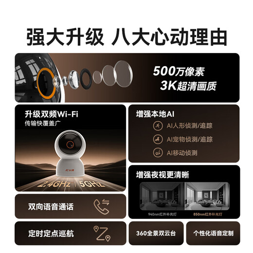 Xiaopai 5 million 5G dual-band home camera P50Pro wireless network indoor high-definition monitor 360-degree no blind spots with night vision home monitoring baby pet Skyworth Intelligent Manufacturing