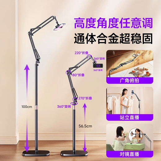 Lisen mobile phone stand 2025 new shooting floor-standing desktop with fill light overhead shooting multi-functional anchor equipment tablet iPad support stand lazy person 360-degree rotation 1.7 meters three-arm mobile phone model + remote control height retractable_Bluetooth connection_