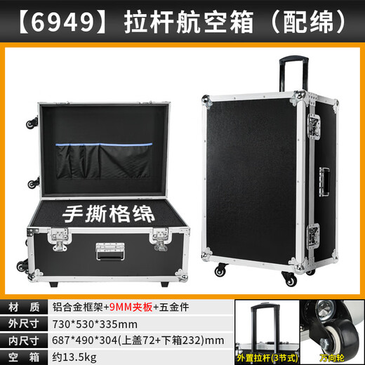 Shantou Lincun customized robot trolley tool box aluminum alloy flight case household instrument equipment hardware large storage box 6949 trolley flight case (with hand-shred cotton)