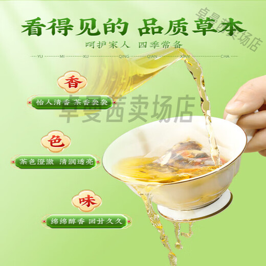 Peking Tongrentang Grüne Qian Liu Mais Haut Pueraria Mulberry Blatt Tee Burdock Wurzel Wurzel Drei-Sinking-Aufenthalt im späten Gesundheitswesen [Kaufen Sie 2+3] Real 5 Boxen