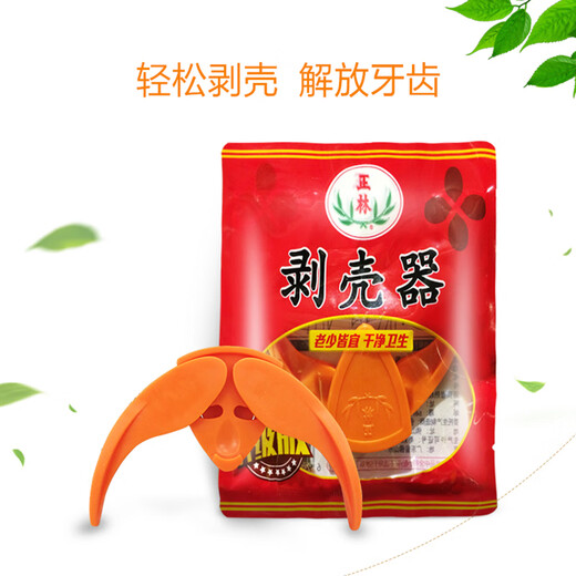 Zhenglin sheller melon seed pliers lazy man eating melon seeds artifact tool watermelon seed sheller shelling artifact Zhenglin sheller 1