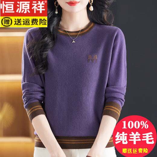 
Hengyuanxiang high-end 100% pure cardigan for women in autumn and winter 2025 new round neck wool sweater for women underwear mother's outfit inner wear Mixing L