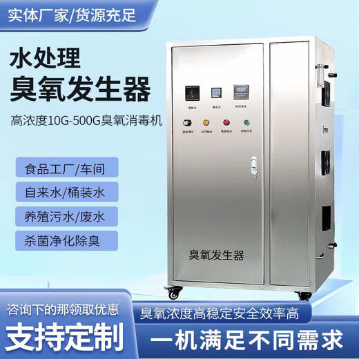 Jesas ozone generator high concentration ozone machine swimming pool water aquaculture water sewage pipe water supply space air sterilization and deodorization equipment F03-20G oxygen source