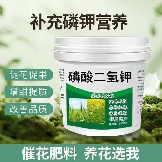 5 Jin Jin is equal to 0.5 kilograms of potassium dihydrogen phosphate foliar fertilizer genuine potassium dihydrogen phosphate official store agricultural fertilizer tree vegetable flower fertilizer 10 Jin Jin is equal to 0.5 kilograms in barrels