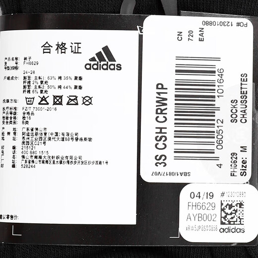 阿迪达斯 （adidas）男袜女袜 新款休闲袜子健身训练透气时尚条纹休闲中筒袜户外中袜 FH6629 M