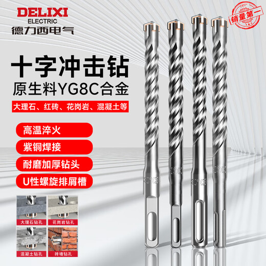 Delixi Electric Cross Impact Electric Hammer Drill Bit Concrete Wall Tungsten Steel Alloy Drilling Square/Round Shank Alloy Drill Bit 6*110mm Round Shank Concrete/Granite/Marble