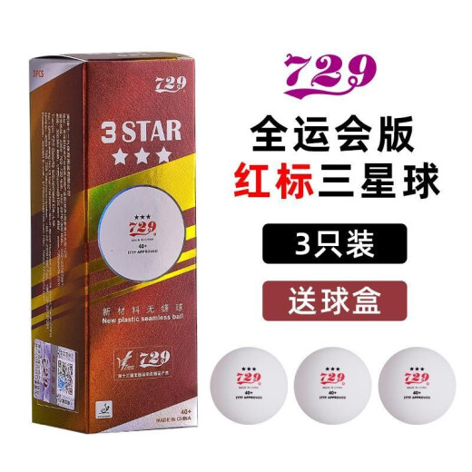 729无缝三星球新款WTT乒乓球新材料40+兵乓球比赛用训练高弹3星 3星 wtt三星无缝球(6只装)送球盒