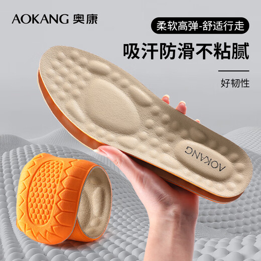 Aokang cowhide insoles, genuine leather soft leather shoes, men's insoles, sports shoes, high elastic sponge, military training, long standing, not tired, shock absorption, breathable