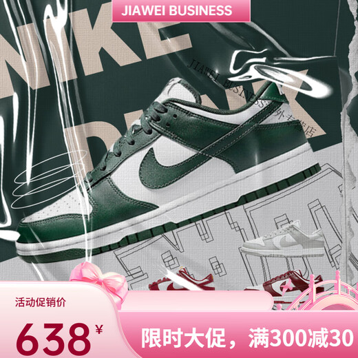 耐克（NIKE）Nike Dunk Low Retro 灰白雾霾灰酒红藏青低帮休闲板鞋DD1391 DD1391-101 白绿 40