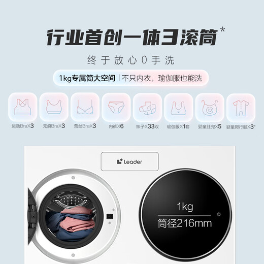 Leader [JD.com’s exclusive global first launch] Three tubes fast clean 0 hand washing produced by Haier Smart Home Lazy Drum Washing Machine Fully Automatic XQGL125-MBLDE697WU1 Three tubes