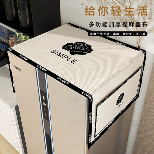冰箱防尘盖布轻奢2024新款防尘罩家用双开门冰柜顶部遮尘盖巾郁金 GA-千鸟格-2 70%D7170cm[大开双门冰箱]