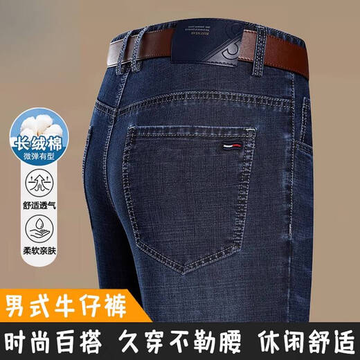 JEEP SPIRIT吉普男装夏季薄款男士商务休闲牛仔裤直筒中高腰弹力百搭长裤子 3882款-中兰 薄 款 30 腰围2尺3 建议体重110-120