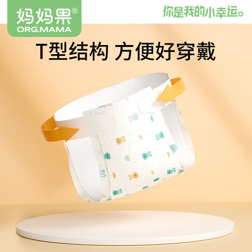 Mamaguo (org.mama) baby T-shaped diaper disposable triangle towel newborn diaper pad baby urine ring diaper pants waterproof and breathable platinum pack S size 48 pieces suitable for 6-12 Jin Jin equals 0.5 kg