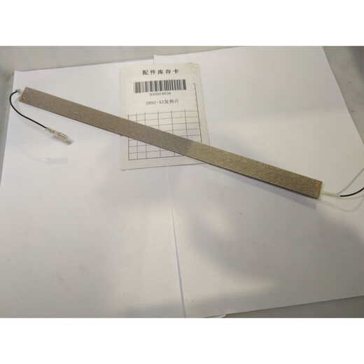 
Deli 38913892389338943898 Over-plastic machine Plastic sealing machine Heating heating sheet motherboard accessories 3892 (two pieces)