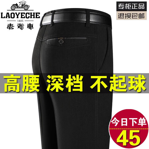 Pantalon de papa de voiture classique Spring et automne pantalon épais